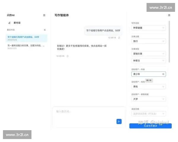 智能剧本制作软件：提升创作效率与剧本质量的全新工具与解决方案